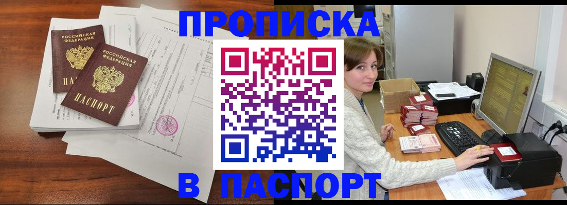 прописка иностранных граждан в Ессентуках