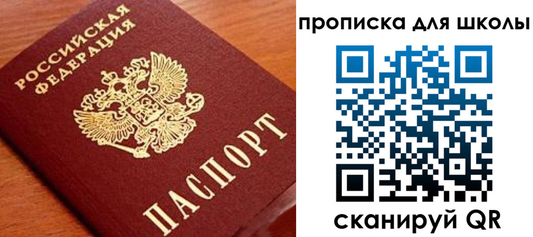 временная регистрация для школы в Ессентуках