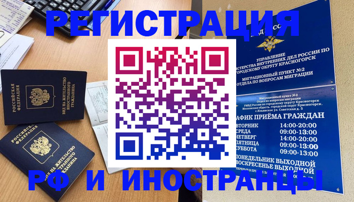 временная регистрация собственник в Ессентуках