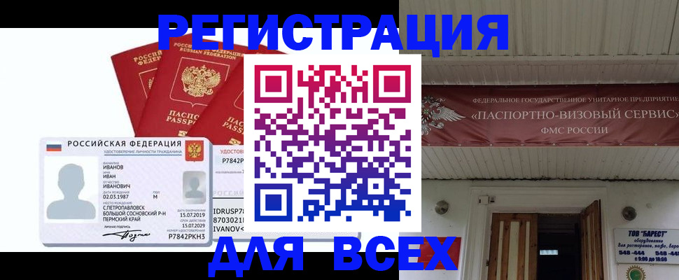 временная регистрация в Ессентуках