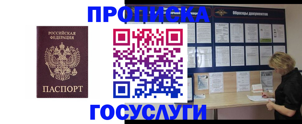 миграционный учет в Ессентуках