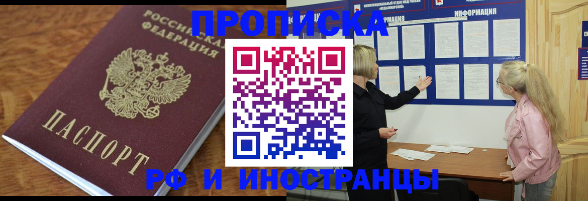 миграционный учет в Ессентуках