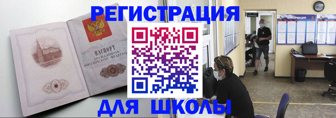 регистрация в Ессентуках