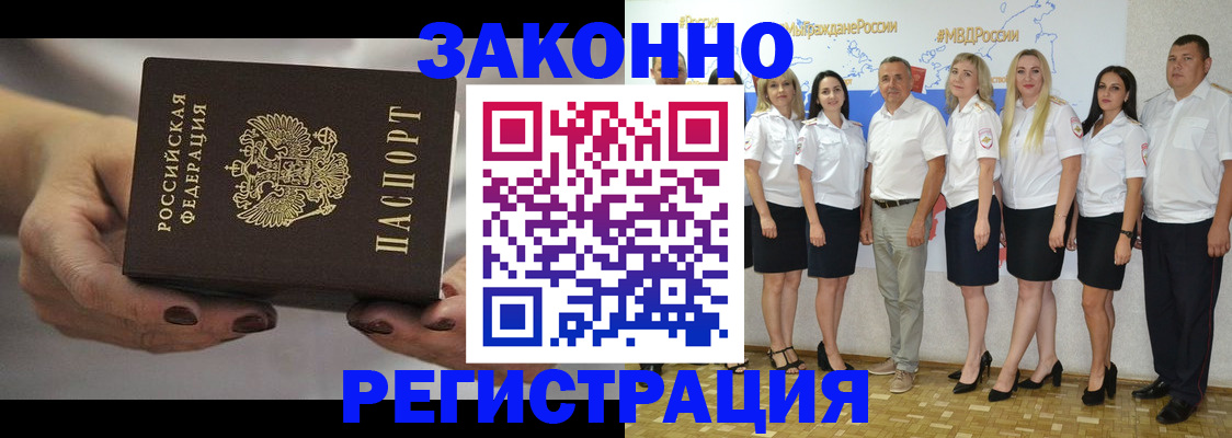 миграционный учет в Ессентуках